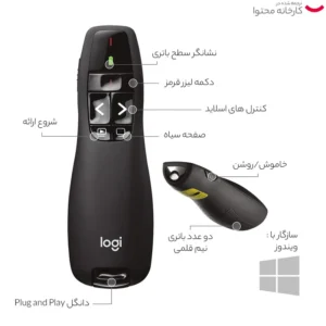 پرزنتر بیسیم مدل R400