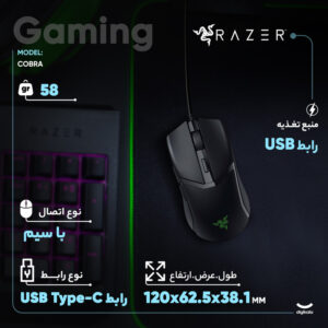 ماوس ریزر Razer گیمینگ مدل COBRA اورجینال