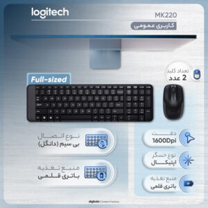 کیبورد و موس بی سیم لاجیتک MK220 اورجینال
