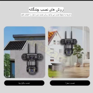 دوربین مداربسته خورشیدی سیمکارتی 3 لنز مدل V380